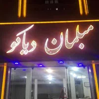 تابلوسازی ونصاب،جابجایی انواع تابلو|خدمات پیشه و مهارت|گرگان, |دیوار