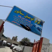 لوازم کولر و کولر سازی سبک سنگین|قطعات یدکی و لوازم جانبی|چابهار, |دیوار