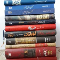 کتاب فلسفی تاریخی سیاسی