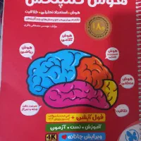 کتاب کمپلکس ششم به هفتم