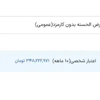 واگذاری وام رسالت|خدمات مالی، حسابداری، بیمه|اهواز, کوی باهنر|دیوار