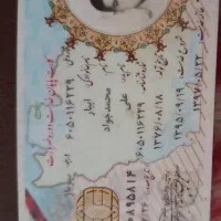 مدارک پیدا شده