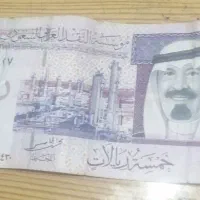 اسکناس 5 ریالی