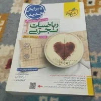 کتاب|کتاب و مجله آموزشی|کوهدشت, |دیوار