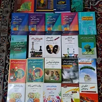 کتاب های دانشگاهی روانشناسی و مشاوره ارشد و دکتری