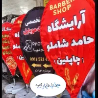 چاپ بنر فوری طراحی رایگان|خدمات پیشه و مهارت|رباط‌کریم, رباط‌کریم|دیوار