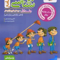 کتاب‌ زیست کنکوری نو