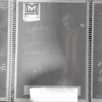 جزوه سالیانه شیمی دکتر پارسا فراهانی ۱۴۰۵