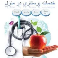 خدمات پرستاری در منزل 24ساعته|خدمات آرایشگری و زیبایی|دورود, |دیوار