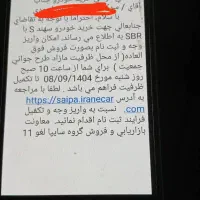 فروش حواله سهند s