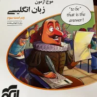 کتاب زبان|کتاب و مجله آموزشی|رشت, فلسطین|دیوار