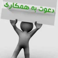 نیازمند فروشنده با تجربه در شیفت صبح