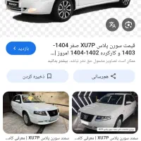 حواله سورن پلاس