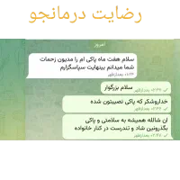 درمان و کنترل وسوسه بعد از پاکی|آرایشی، بهداشتی، درمانی|برازجان, |دیوار