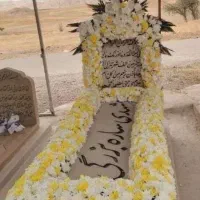 گل عزا