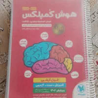 کتاب های کلاس هفتم