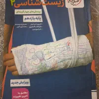 کتاب تست یازدهم