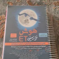 کتابکار|لوازم التحریر|شیروان (خراسان), |دیوار