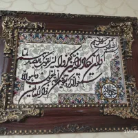 تابلوفرش وان یکاد