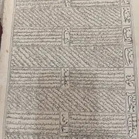 کتاب قدیمی