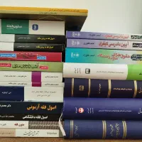 کتاب ازمون وکالت و سردفتری