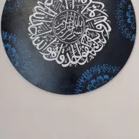 تابلو خطاطی سوره توحید|تابلو، نقاشی، عکس|تهران, سازمان آب|دیوار