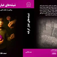 زندگی ایران شریفی|کتاب و مجله آموزشی|کرمان, |دیوار