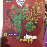 فرمول بیست