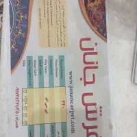 فرش 9 متری جانان|فرش|تهران, فلاح|دیوار