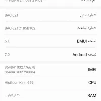 گوشی هواوی|موبایل|فردیس, سرحدی|دیوار