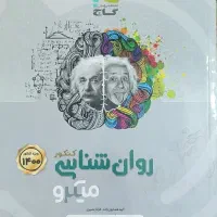 کتاب کنکوری انسانی