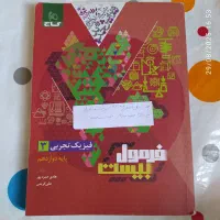 کمک درسی کتاب تست خیلی سبز فرمول 20 نشرالگو|کتاب و مجله آموزشی|قم, پردیسان|دیوار