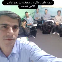 آمادگی امتحانات ریاضی شهریور ماه|خدمات آموزشی|تهران, تاکسیرانی|دیوار