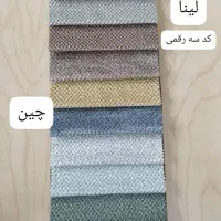 پارچه مبلی|مبلمان خانگی و میز عسلی|رشت, بازار|دیوار