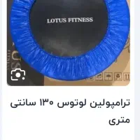 ترامپلین نو زیرقیمت