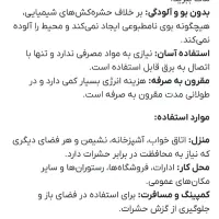 حشره کش برقی بسیار عالی|سایر لوازم برقی|قم, زنبیل آباد|دیوار