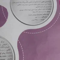 کتاب کمک درسی|کتاب و مجله آموزشی|خرمدره, |دیوار