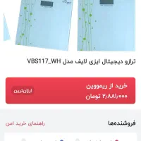 ترازووزنکشیدیجیتال|آرایشی، بهداشتی، درمانی|تهران, جمالزاده|دیوار
