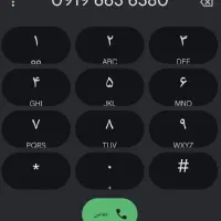 فروش خط خاموش