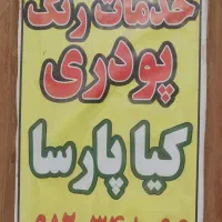 کارگر رنگکار استاتیک و کارگر ساده
