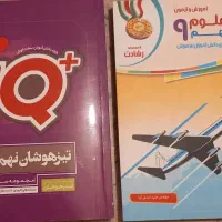 کتاب پایه نهم و هفتم