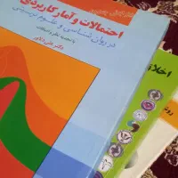 کتاب دانشگاه|کتاب و مجله آموزشی|تبریز, |دیوار