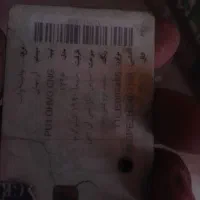 کارت پیدا شده به نام حصاری