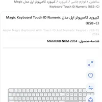 مجیک کیبورد اپل نامریک تاچ آیدی