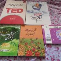 کتاب های علمی،دینی،انگیزشی،تقویم