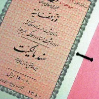 سنداجاره ای شش دانگ پشتوانه چک وثیقه