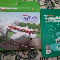 کنکورتجربی  کنکوریوم