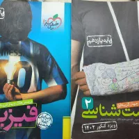 فروش کتاب های کنکور قیمت هر کدام ۵۰ هزار تومن