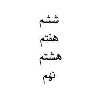 معلم خصوصی ریاضی و ادبیات