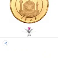 فروش ربع سکه۲۰۰ زیر تابلو